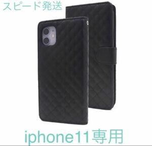 新入荷 iPhone 11用キルティングレザーケースポーチ ブラック