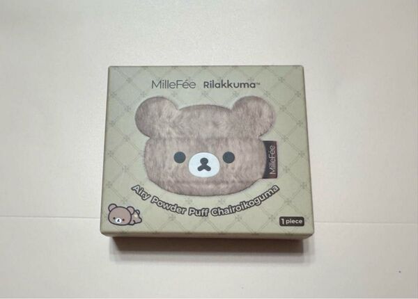 ミルフィー リラックマ コラボ エアリーパウダーパフ チャイロイコグマ 新品 未使用 限定 完売品