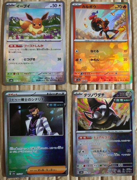 ポケモンカード テラスタルフェスex モンスターボールミラー4枚セット まとめ売り