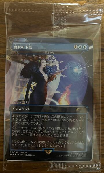 MTG 魔女の予見(否定の力) 2000枚限定プロモ