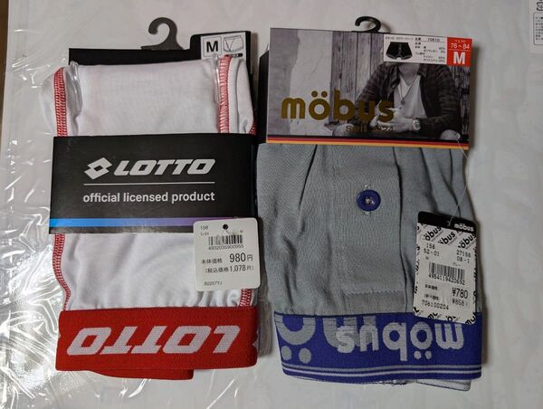 新品未使用 LOTTO mobus ボクサーパンツ Mサイズ 2枚セット