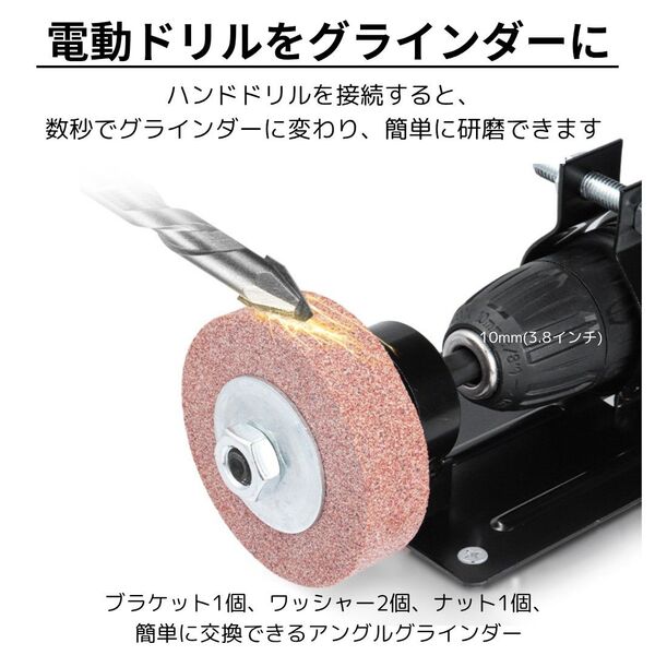 電動ドリル グラインダーアダプター 70mm 電動ドリルディスク砥石付2種類