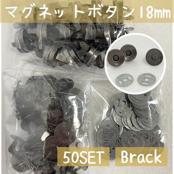 マグネットホックボタン 50組 差込式 ハンドメイド 留め具 スナップボタン