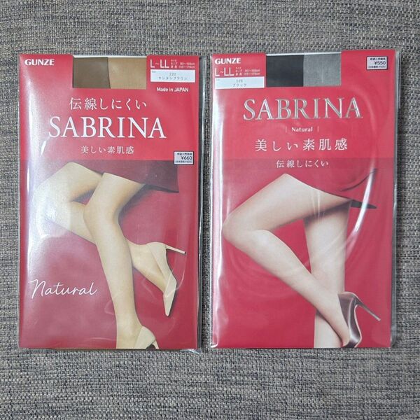 GUNZE SABRINA ストッキング L〜LL 2点セット