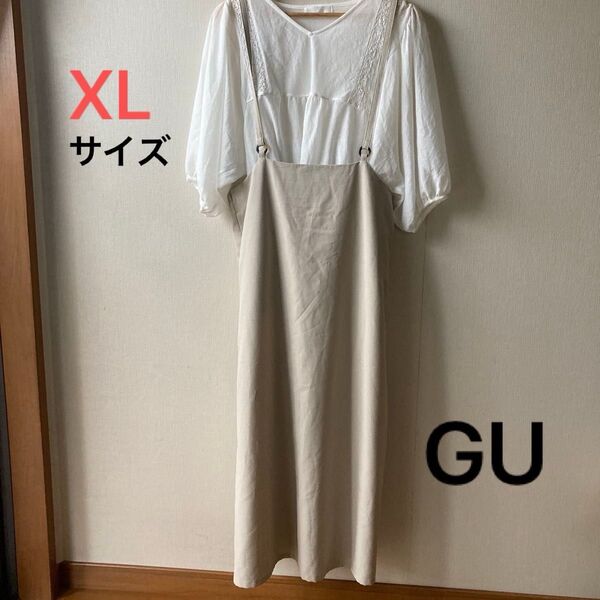 GU ジーユー サスペンダー付きAラインスカート ジャンパースカート キャミワンピース ロング丈 XLサイズ 綺麗め