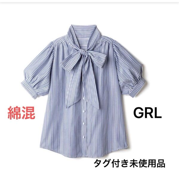 タグ付き未使用品 GRL グレイル 半袖ボウタイブラウス パフスリーブストライプシャツ リボンタイ レース