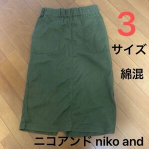 nico and… ニコアンド カーキタイトスカート ミドル丈 サイズ3 総ゴム 無地 スカート カジュアル 楽ちん