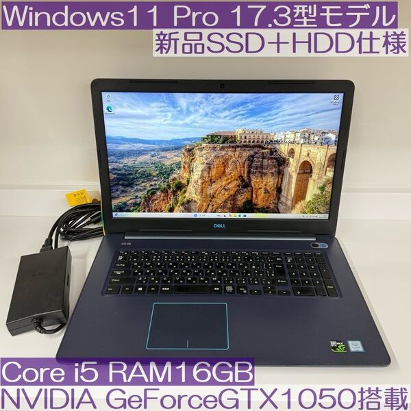●新品SSD+HDD●DELL G3 3779 i5-8300H 16GB GTX1050搭載 Win11Pro