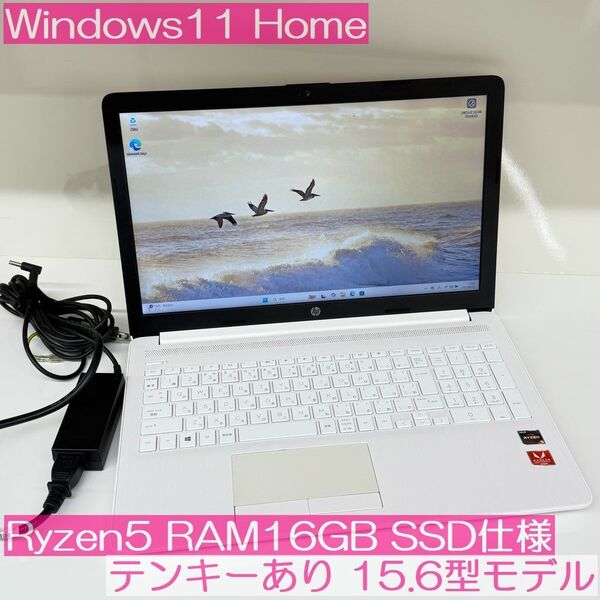 ●SSD仕様●HP 15-db0161AU Ryzen5-2500U 16GB Win11 15.6型