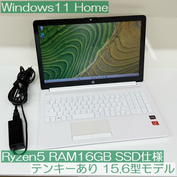 ●SSD仕様●HP 15-db0161AU Ryzen5-2500U 16GB Win11 15.6型 ホワイト