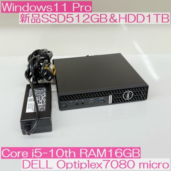 ●新品SSD+HDD●DELL Optiplex7080micro i5-10500T 16GB Win11Pro