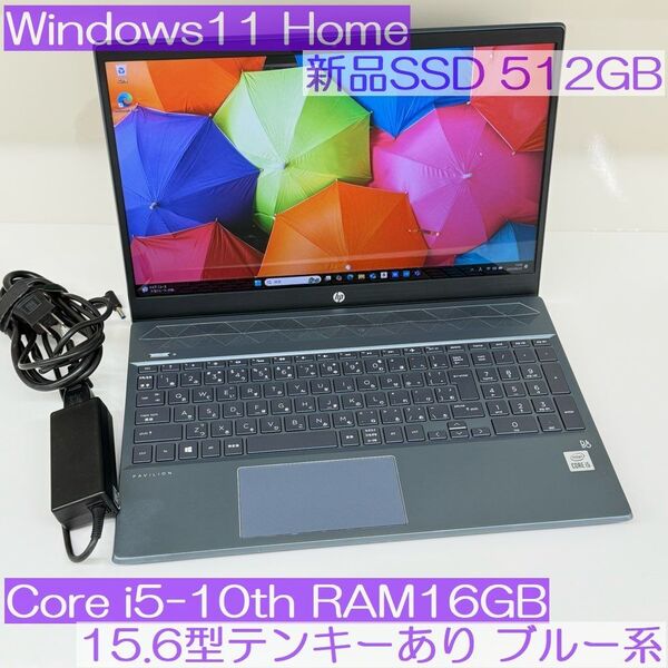 ●新品SSD●HP PavilionLaptop 15-cs3075TU i5-1035G1 16GB Win11