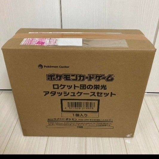 【ポケモンカード】ロケット団の栄光 アタッシュケースセット