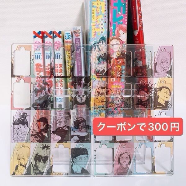 新品未使用 呪術廻戦 アクリルキーホルダー お好きな1点 ご希望の方にはオマケあり 漫画 雑誌 お好きな1冊 キャラクターチャーム