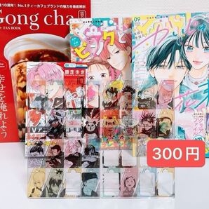 新品未使用 呪術廻戦 アクリルキーホルダー お好きな1点 ご希望の方にはオマケあり 漫画 雑誌 お好きな1冊 キャラクターチャーム