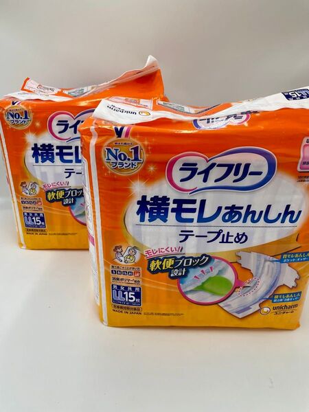 ライフリー 横モレあんしん テープ止め LL15枚 2パック
