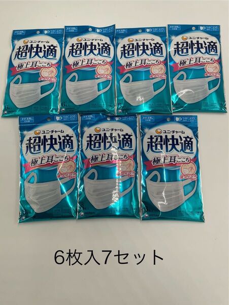 超快適 極上耳ごこち ふつうマスク 6枚入 7セット ゆったりフィット