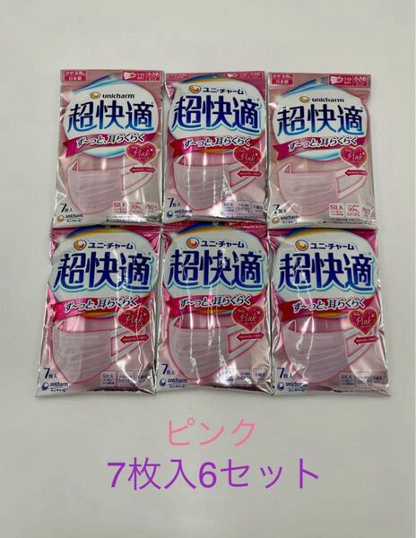 ユニチャーム 超快適マスク ピンク 小さめ 7枚入×6セット