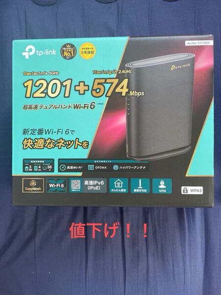 tp-link Archer AX1800 超高速Wi-Fi 6ルーター 開封済み値下げWi-Fi TP-Link