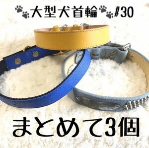 * free shipping * with translation necklace * together 3 point * large dog #30* man color ④