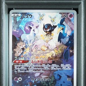 ポケモンカード ミュウ AR PSA10 GEM MT VSTARユニバース