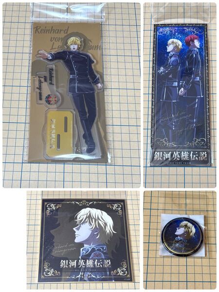 クーポンでお得 銀河英雄伝説 Die Neue These ラインハルト 4点 銀英伝 アクリルスタンド 缶バッジ しおり 色紙