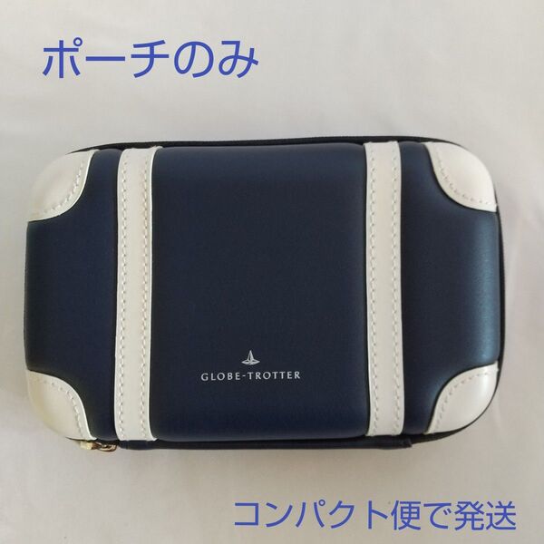 【ポーチのみ】ANA ビジネスクラス グローブトロッター ネイビーポーチ