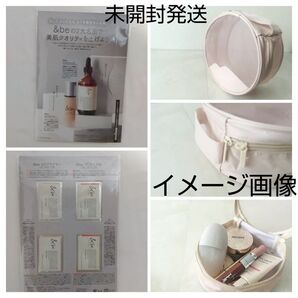 &beの2大名品で美肌クオリティを上げよう2点(各2回分)お試し用、まんまるバニティポーチ
