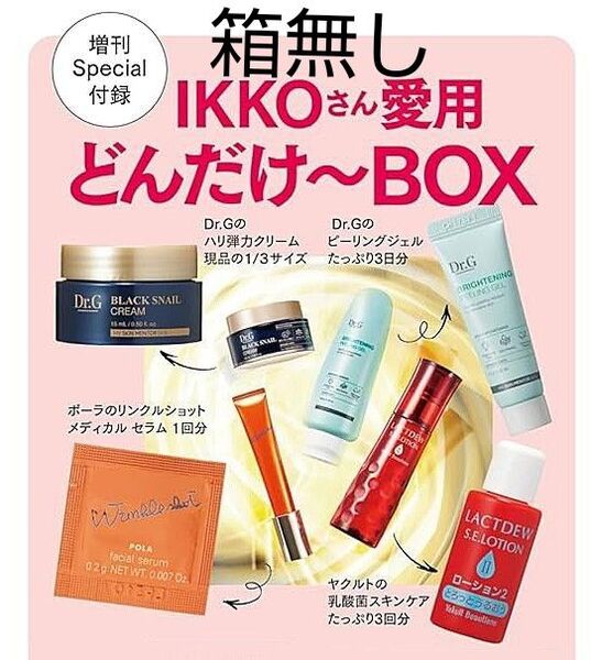 【箱無し】IKKOさん愛用 幸運と福肌を引き寄る どんだけ~BOX
