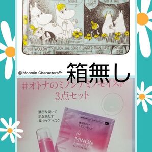 【箱無し】オトナのミノンアミノモイスト3点セットお試しサイズ、【箱無し】ムーミンあったかBIGブランケット、雑誌