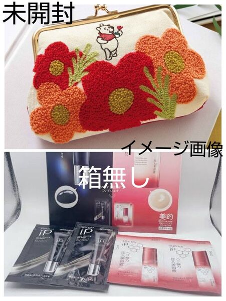 【箱無し】2大毛穴悩みに 集中ケア洗顔料&美容液 つるんと美肌育成セット各2包、くまのプーさんデザインのがま口ポーチ