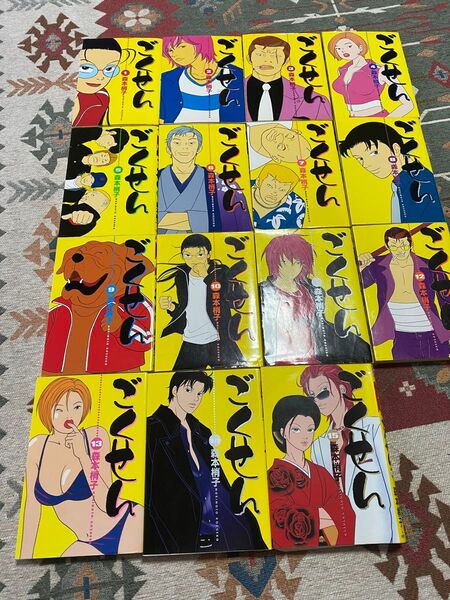 ごくせん全巻セットです。 1巻から15巻 状態はお写真にてご確認下さい