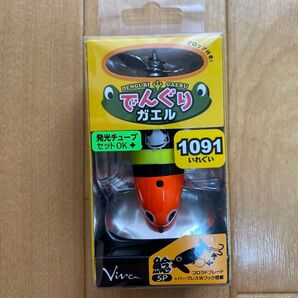 でんぐりガエル鯰SP 1091 カラー:玉ウキ 未使用未開封品
