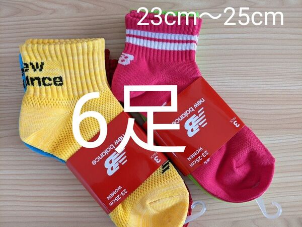 new balance ニューバランス レディース woman ソックス 6足セット 23~25cm 未使用