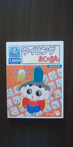 おじゃる丸タイピング、パソコン用CD-ROMソフト