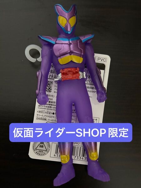 仮面ライダーストア限定 仮面ライダーガヴ ソフビ