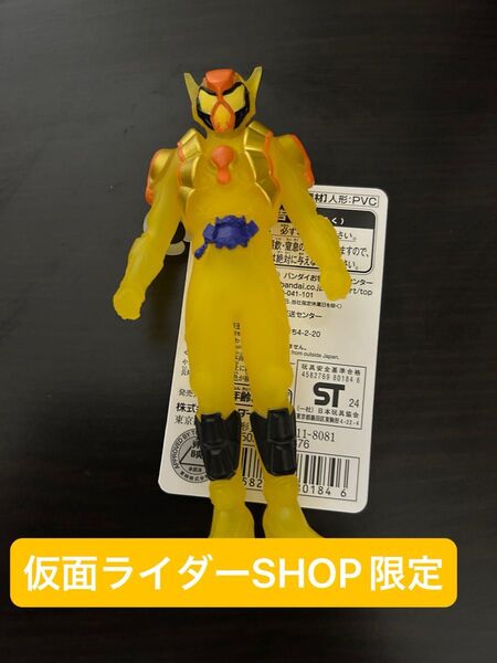 仮面ライダーストア限定 仮面ライダーヴラム ソフビ