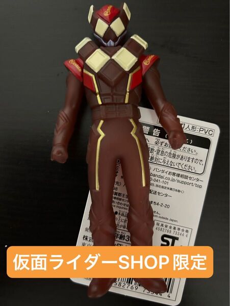 仮面ライダーストア限定 仮面ライダーヴァレン チョコドンフォーム ソフビ