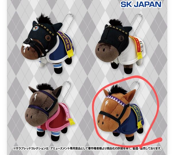サラブレッドコレクション馬服マスコットボールチェーン2
