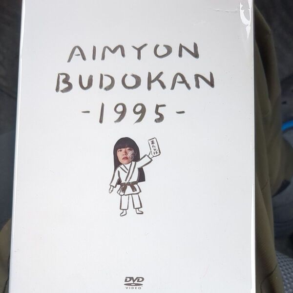 初回盤 (初回仕様/取) あいみょん 2DVD/AIMYON BUDOKAN -1995-