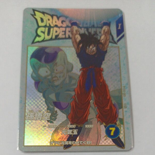 ドラゴンボールスーパーダイバーズ 孫悟空 ドラゴンボールダイバーズ EXRカード EXR EX2-001 元気玉