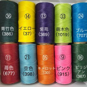 【組み合わせ自由】マクラメコード ワックスコードLINHASITA社製 切り売り 0.75mm 60M