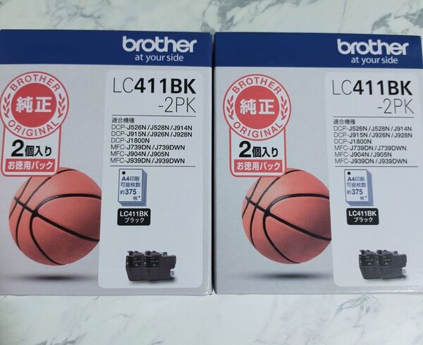 【新品未使用・匿名配送・送料無料】ブラザー LC411BK-2PK 純正 インクカートリッジ 2個セット
