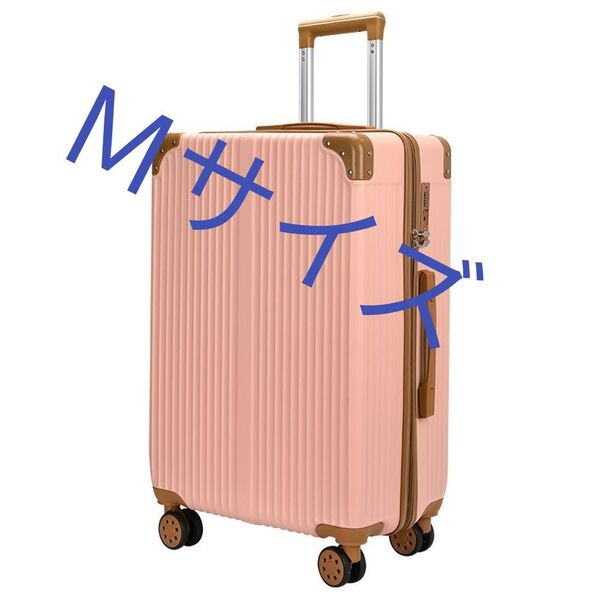 送料無料 新品 スーツケース かわいい mサイズ TSAロック付き キャリーバッグ 中型 訳あり汚れあり 2025052202