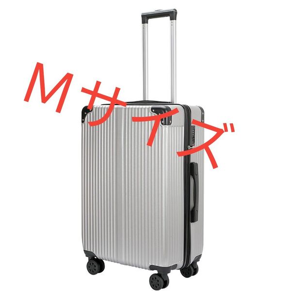 送料無料 新品 スーツケース かわいい mサイズ TSAロック付き キャリーバッグ 中型 訳あり アミ破れ 2025051902