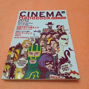 ★最終価格 DVD本 DVDランキング 本 映画本 映画 雑誌 シネマハンドブック 洋画本 洋画 邦画本 邦画 アニメ アニメ本