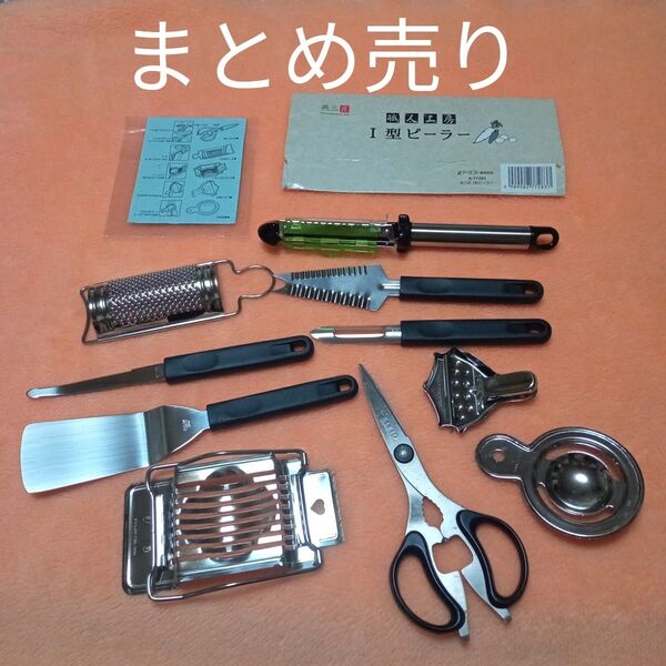 ★最終価格 クッキングライブラリー 調理器具まとめ売り キッチンツールセット キッチンツール ハサミ ピーラー
