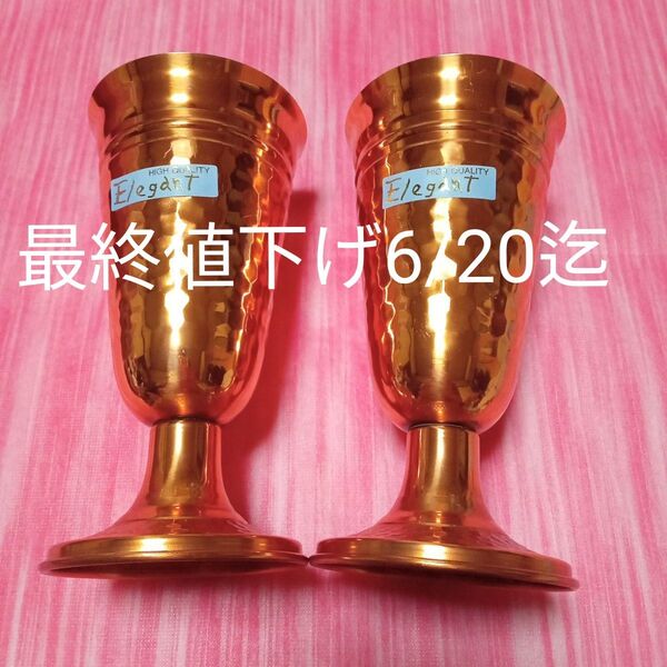★6/20まで最終値下げ グラス シャンパングラス 酒器 ペアグラス 食器 アルコールグラス 台所用品 コップ
