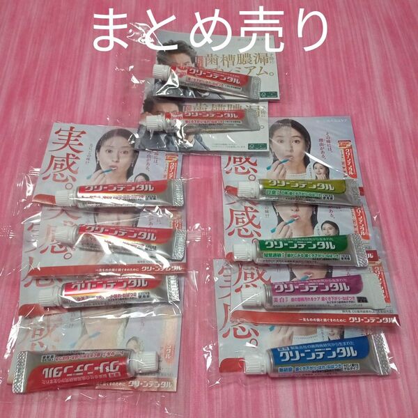 ★最終価格 クリーンデンタル トータルケア 歯磨き粉 歯磨き粉試供品 クリーンデンタル試供品