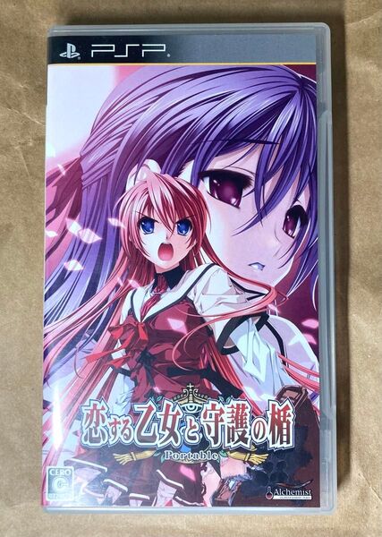 【PSP】恋する乙女と守護の楯 Portable (通常版)ハガキ付
